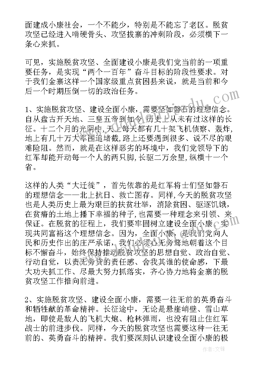 弘扬红色精神演讲稿分钟(实用10篇)