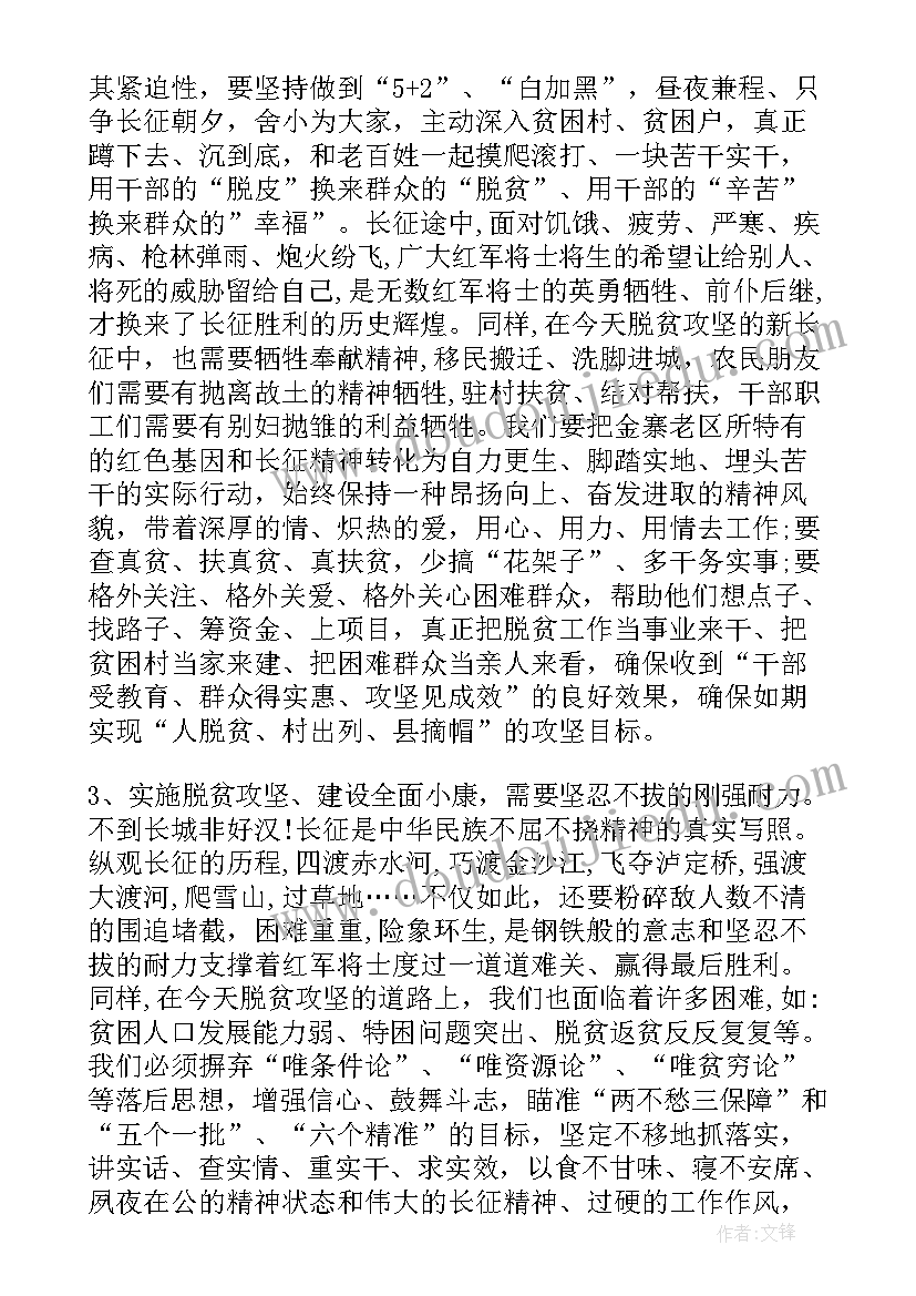 弘扬红色精神演讲稿分钟(实用10篇)