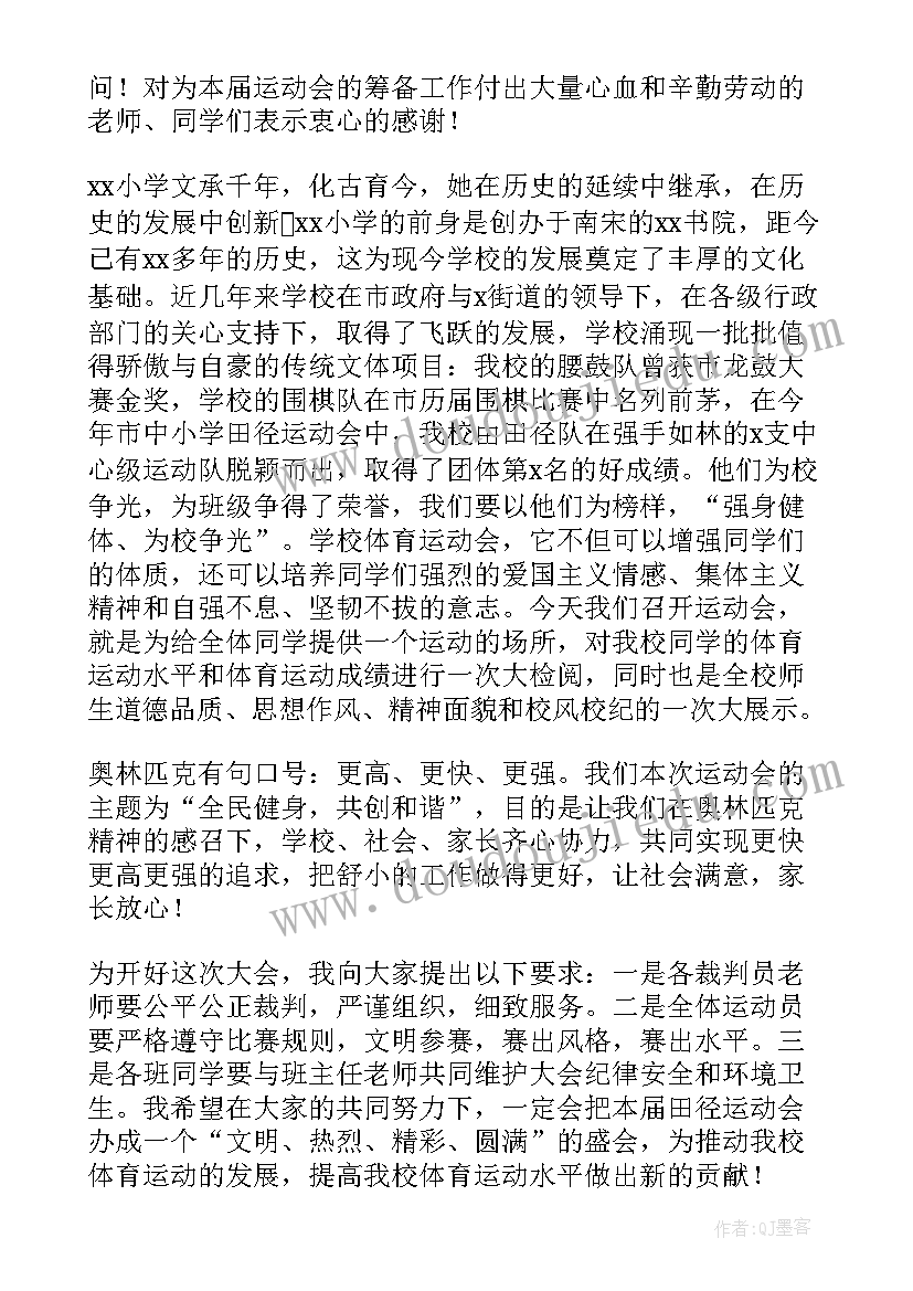 最新会议主持人演讲稿用颜色纸 主持人演讲稿(汇总9篇)