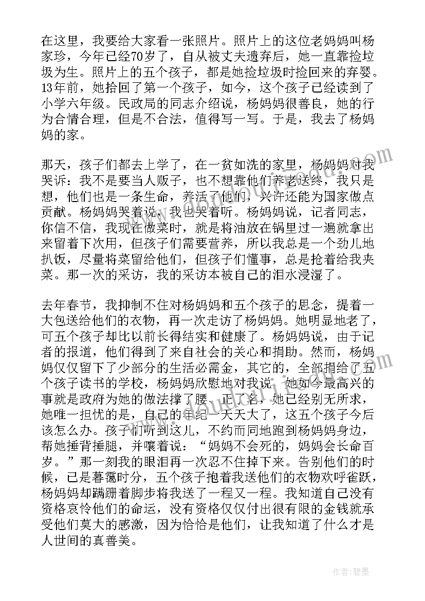 最新经济类的新闻稿(实用5篇)