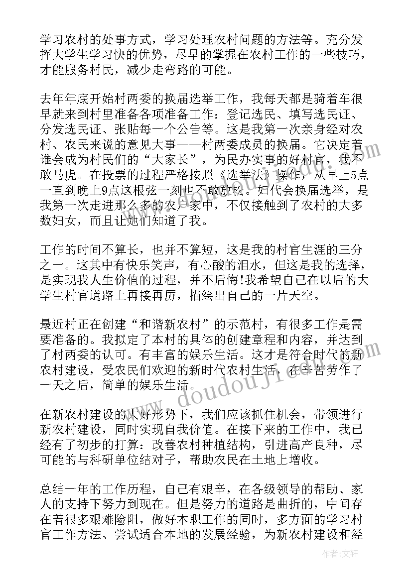 农村党员预备期思想汇报 农村党员入党思想汇报(汇总5篇)