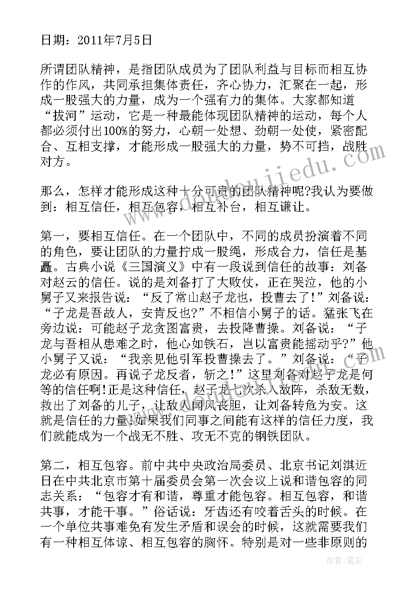 主播演讲稿英文(实用8篇)