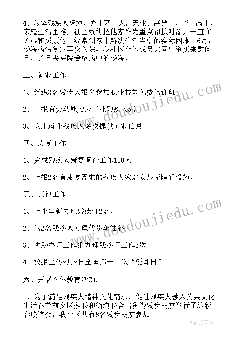 最新加油站纪检委员思想汇报材料(汇总5篇)