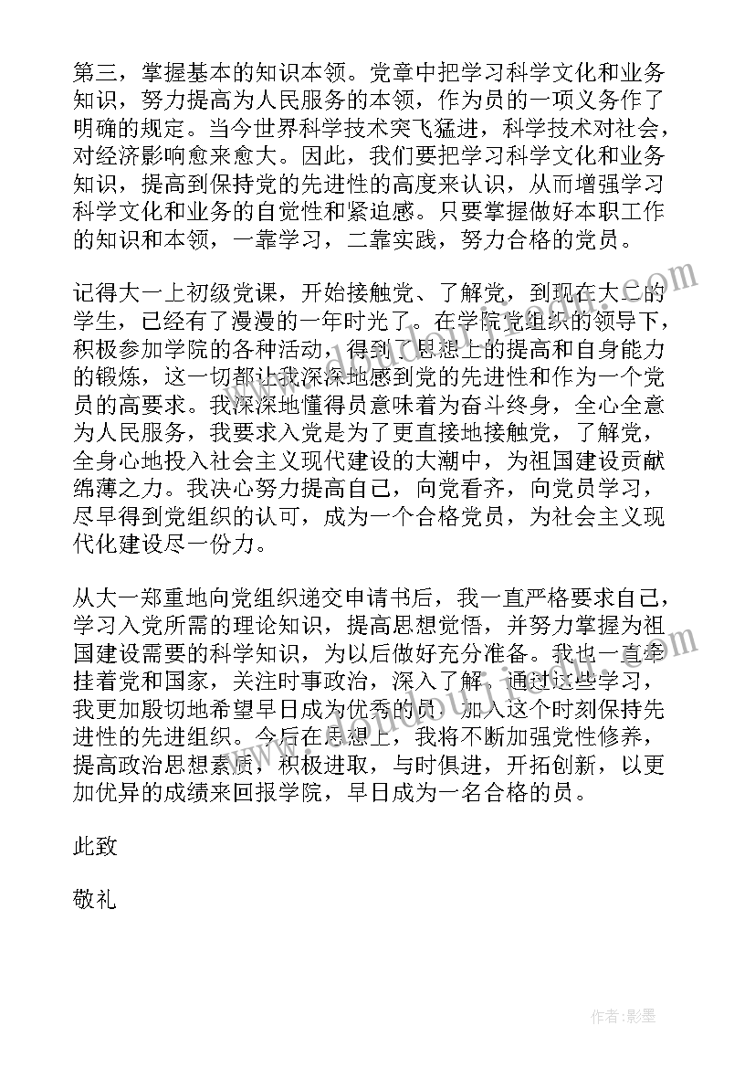 严守纪律提高思想汇报 党员思想汇报提高思想觉悟(通用5篇)