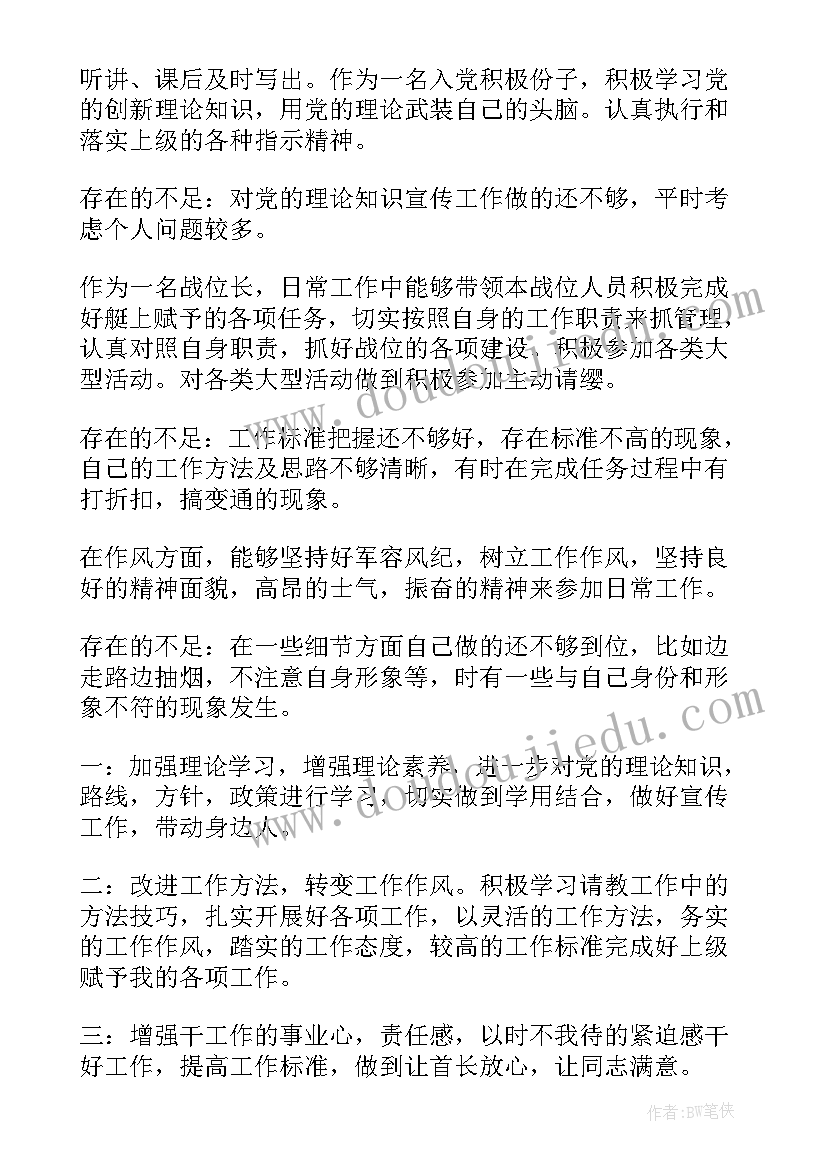 2023年消防个人思想汇报精辟(优秀7篇)