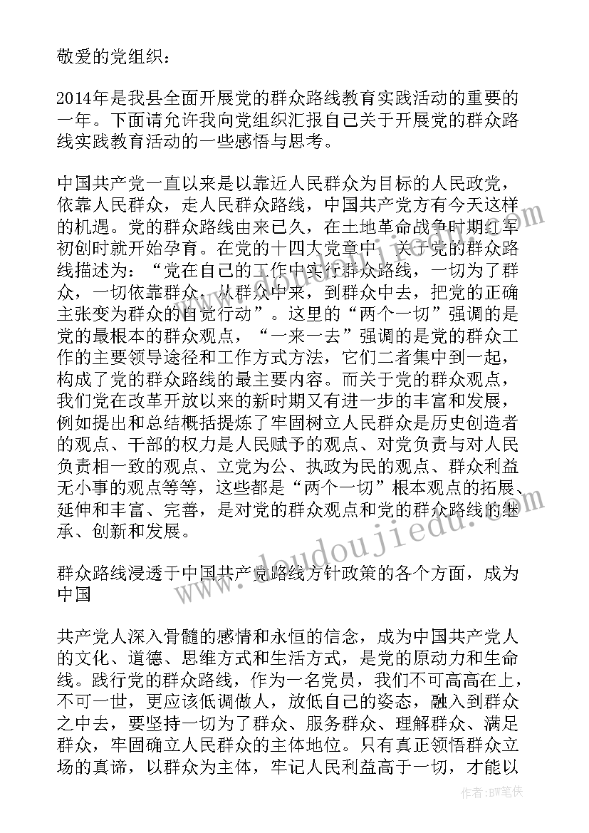 2023年消防个人思想汇报精辟(优秀7篇)