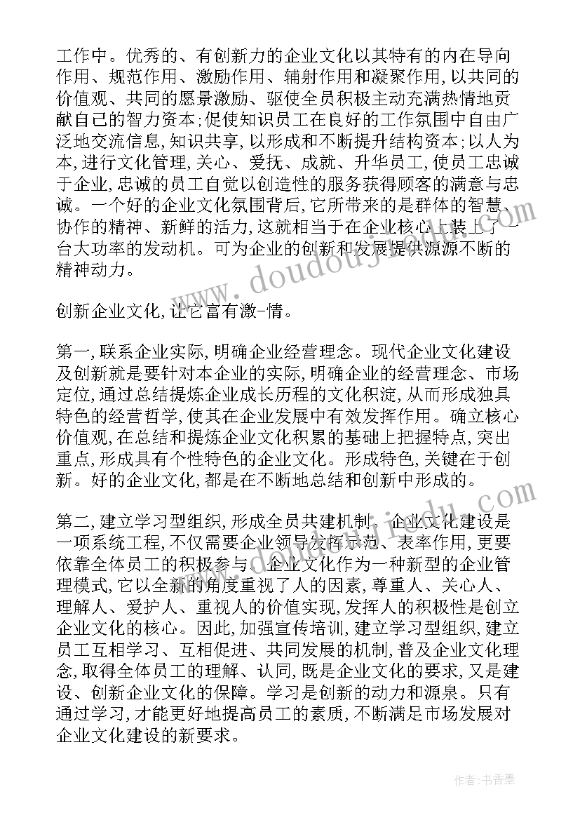 最新保险企业创新演讲稿题目(优质5篇)