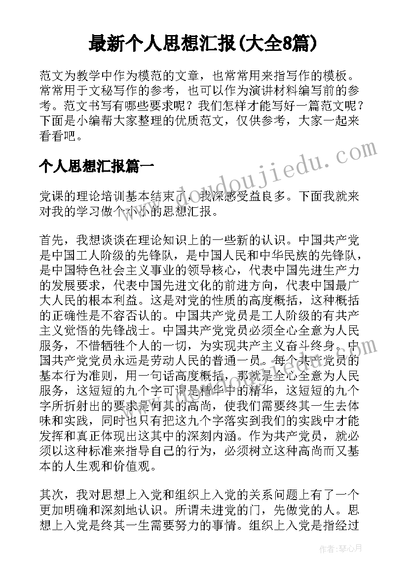 2023年珍珠鸟课后教学反思(通用9篇)