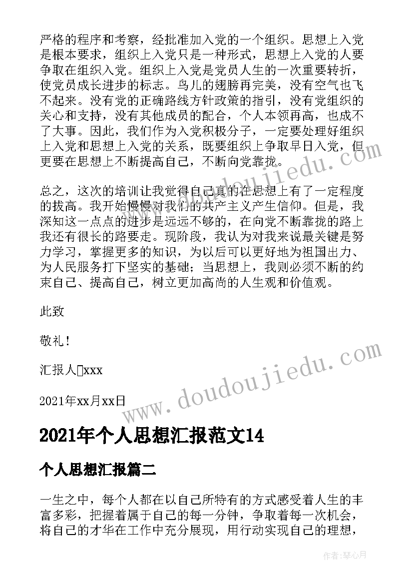 2023年珍珠鸟课后教学反思(通用9篇)