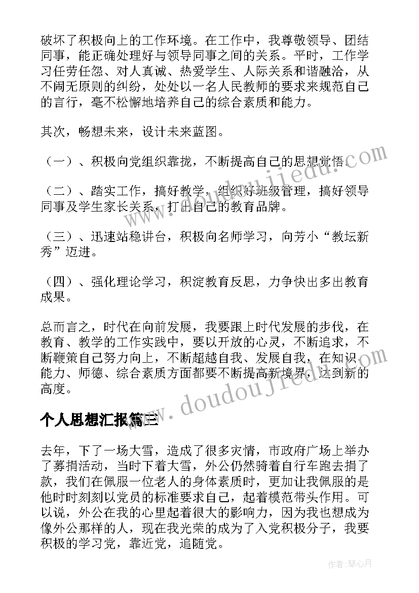 2023年珍珠鸟课后教学反思(通用9篇)