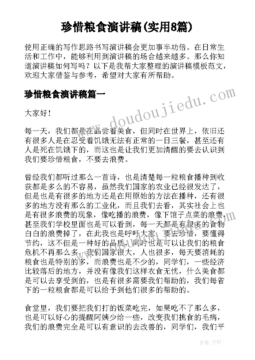 一方在看守所协议离婚要多久(优秀10篇)