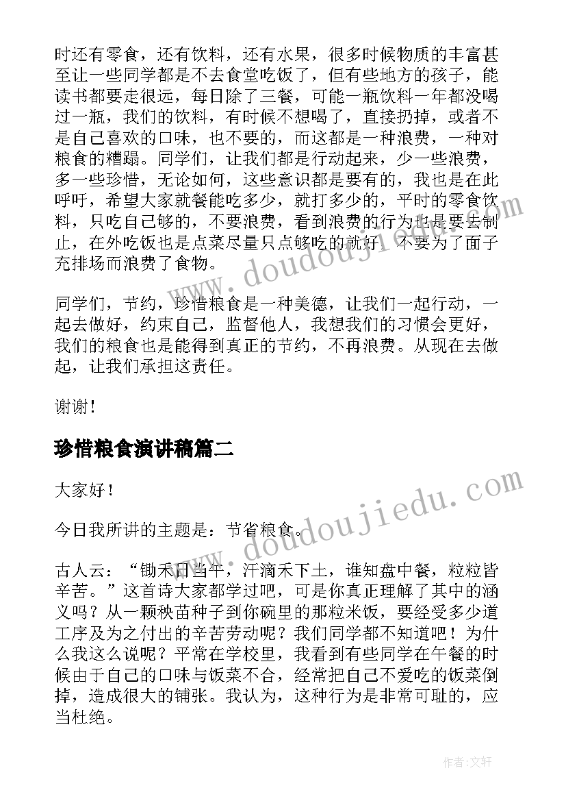 一方在看守所协议离婚要多久(优秀10篇)