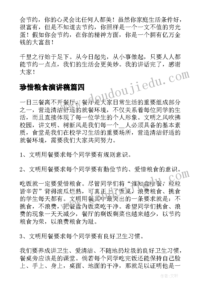 一方在看守所协议离婚要多久(优秀10篇)