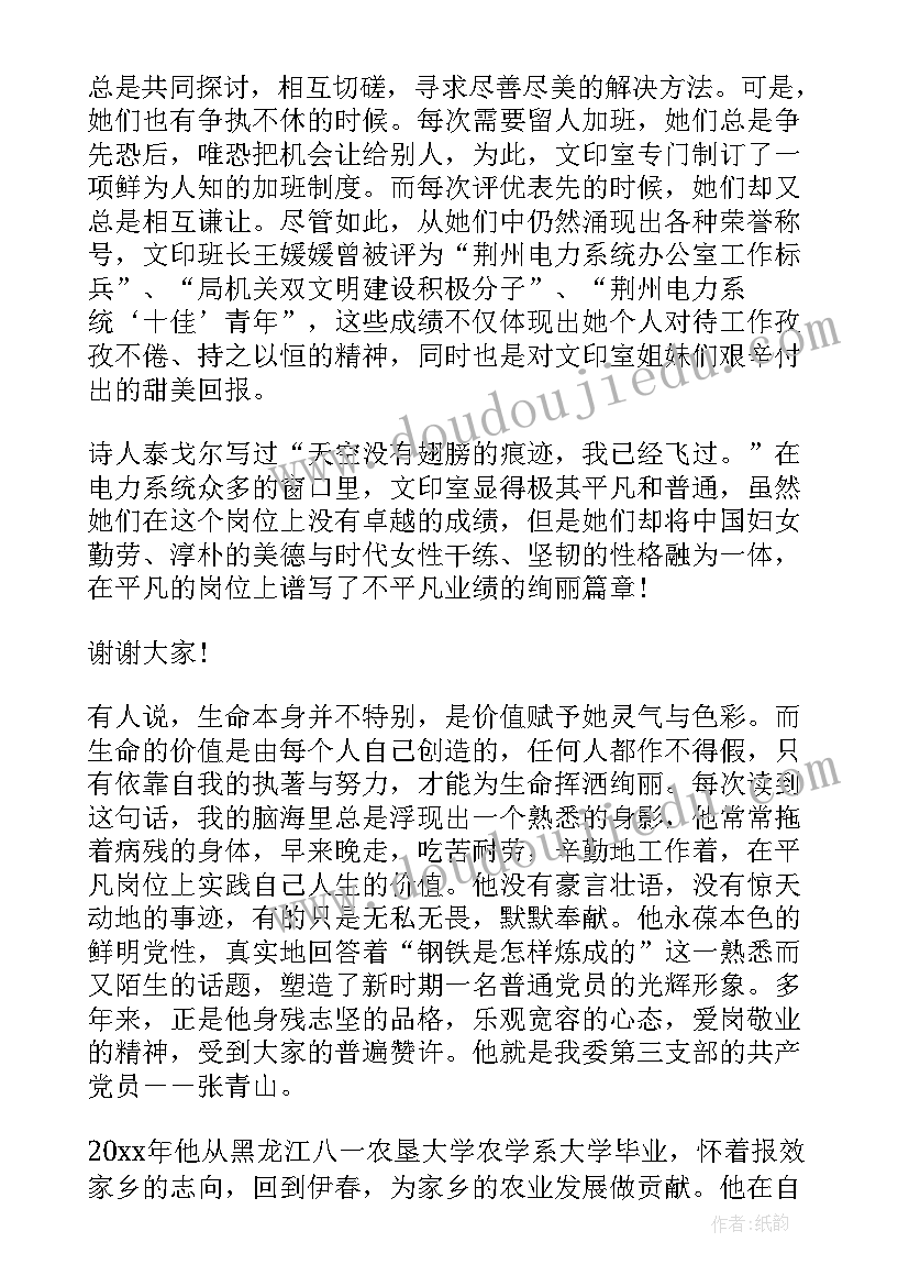 最新在平凡岗位上默默坚守演讲稿 平凡岗位演讲稿(通用7篇)