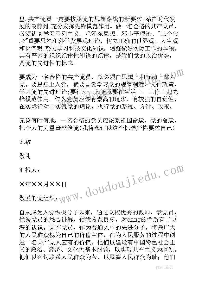 2023年第二季度指战员思想汇报 第二季度思想汇报(优质8篇)