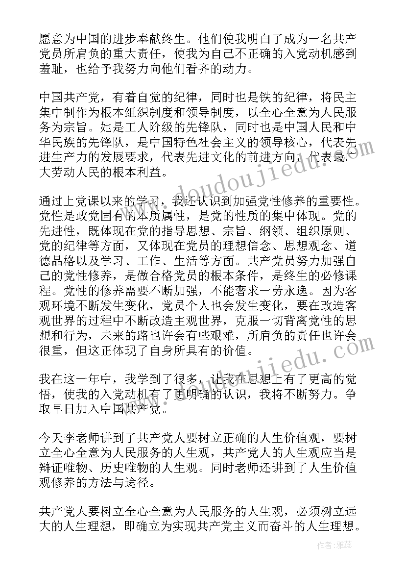 2023年第二季度指战员思想汇报 第二季度思想汇报(优质8篇)