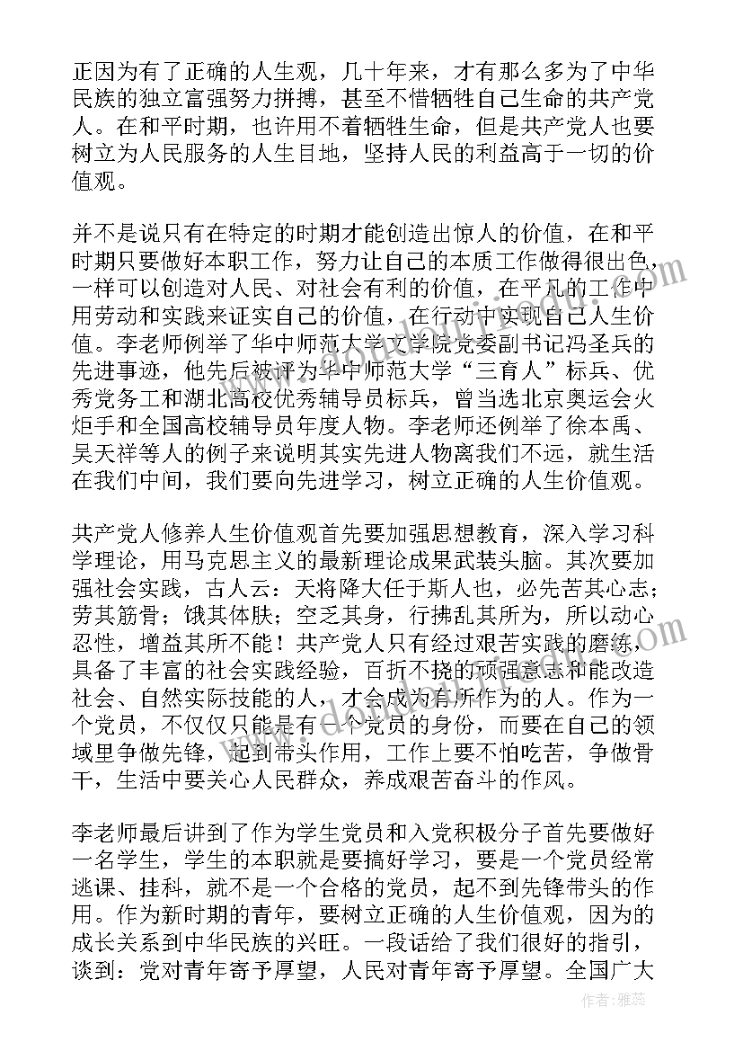 2023年第二季度指战员思想汇报 第二季度思想汇报(优质8篇)