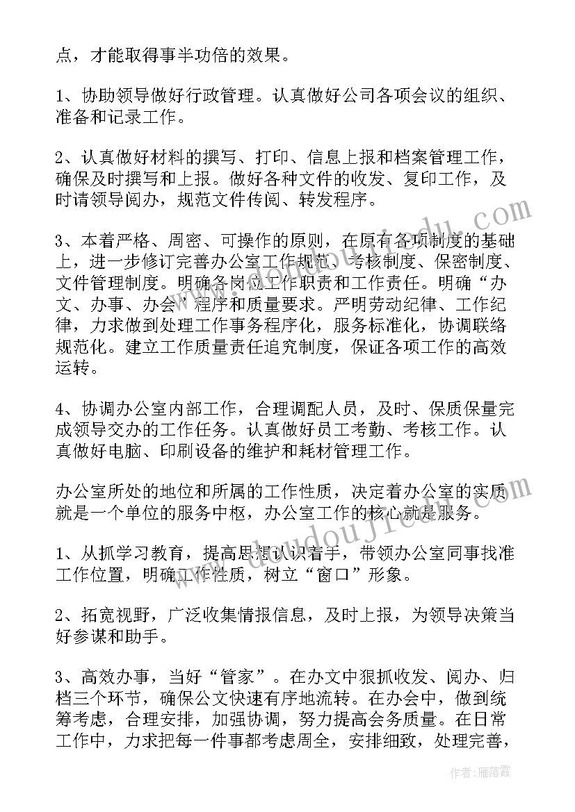 2023年竞聘公司综合部主任演讲稿 公司副主任竞聘演讲稿(通用7篇)