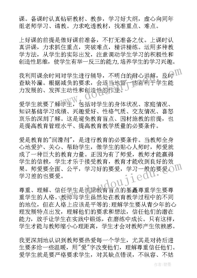 最新党员下半年思想汇报与工作总结 工人党员思想汇报工作总结(通用9篇)