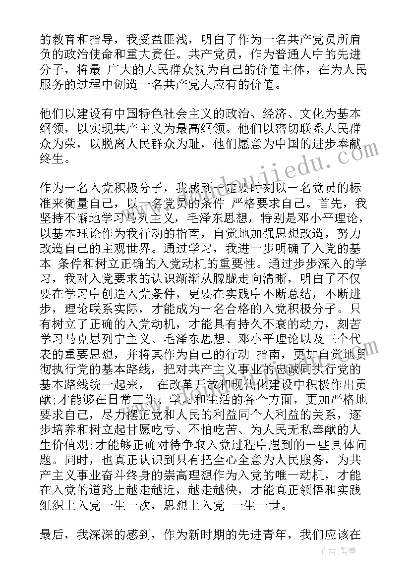 最新党员下半年思想汇报与工作总结 工人党员思想汇报工作总结(通用9篇)