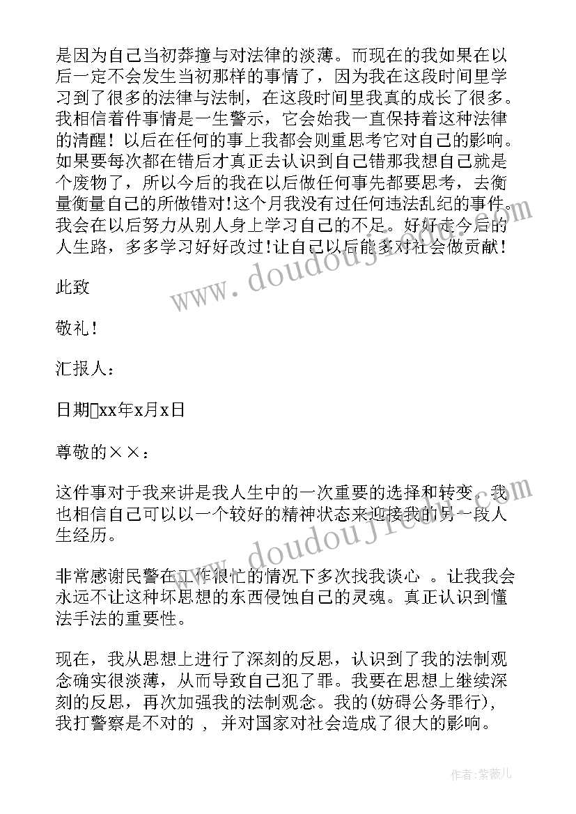 四年级下解决问题的策略教学反思与评价(实用5篇)