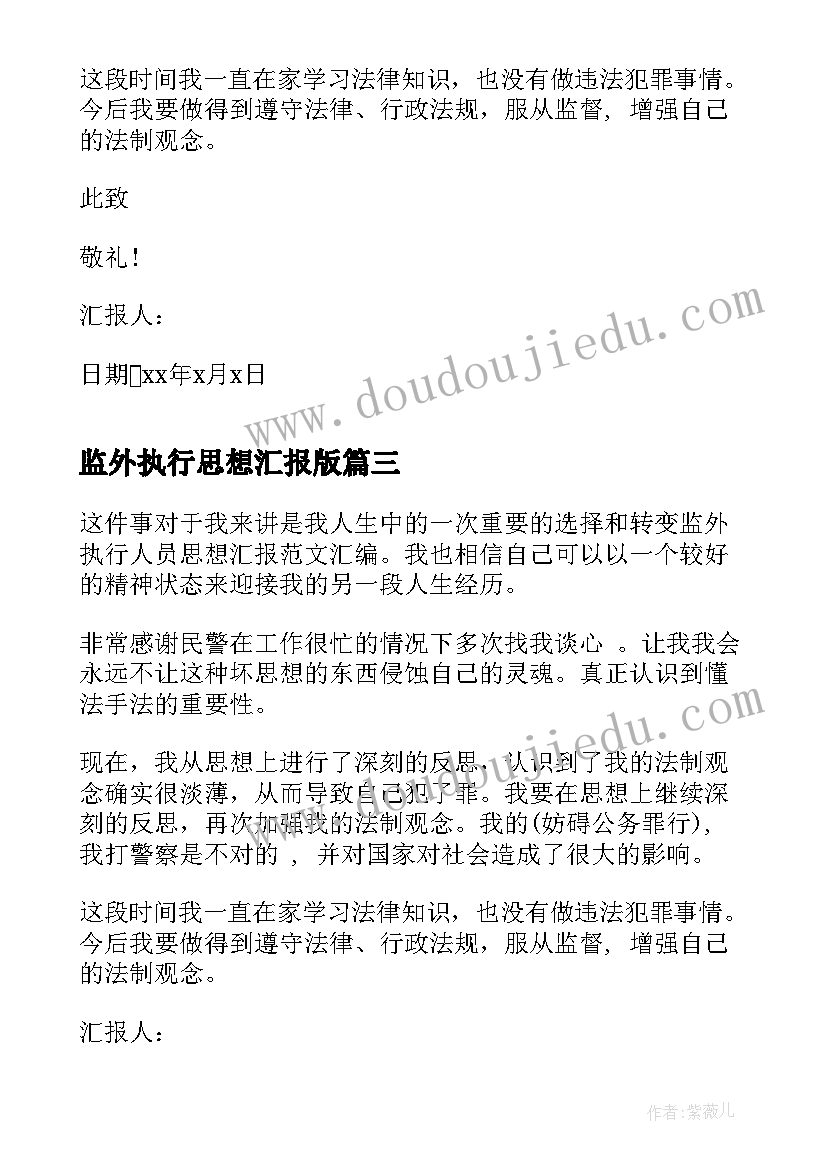 四年级下解决问题的策略教学反思与评价(实用5篇)