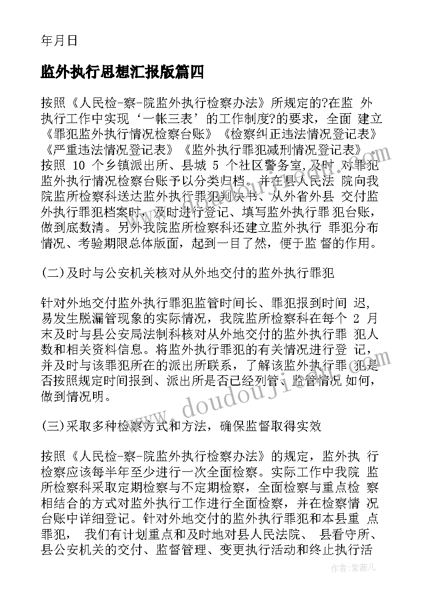 四年级下解决问题的策略教学反思与评价(实用5篇)