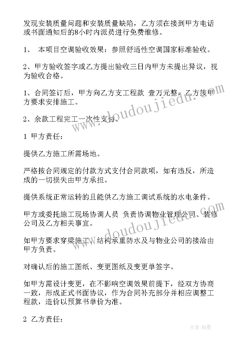 最新幼儿园业务园长总结会发言稿 幼儿园业务园长年度工作总结(模板8篇)