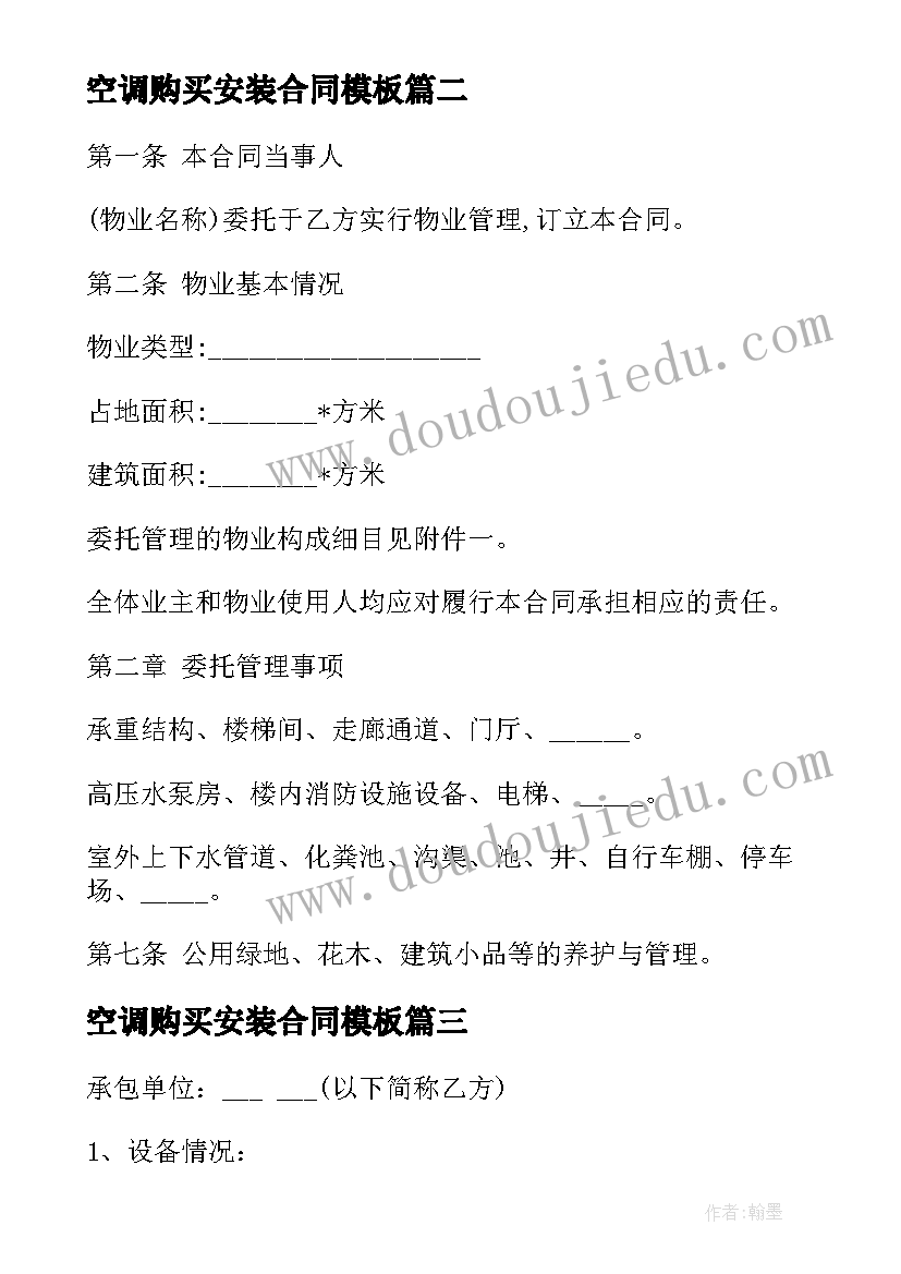 最新幼儿园业务园长总结会发言稿 幼儿园业务园长年度工作总结(模板8篇)