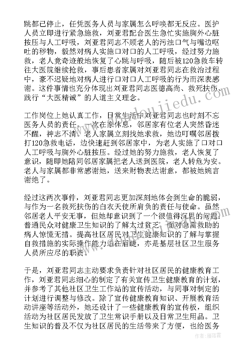 最新心内科护士事迹 内科护士演讲稿(优质5篇)