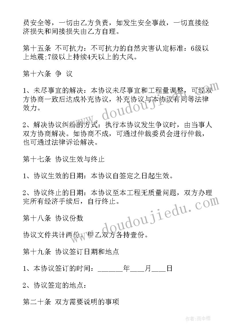 手机编写合同制作软件 手机返利合同(大全5篇)