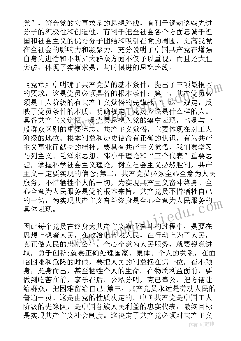 最新司法所每月思想汇报草稿 社区计生工作者思想汇报(模板7篇)