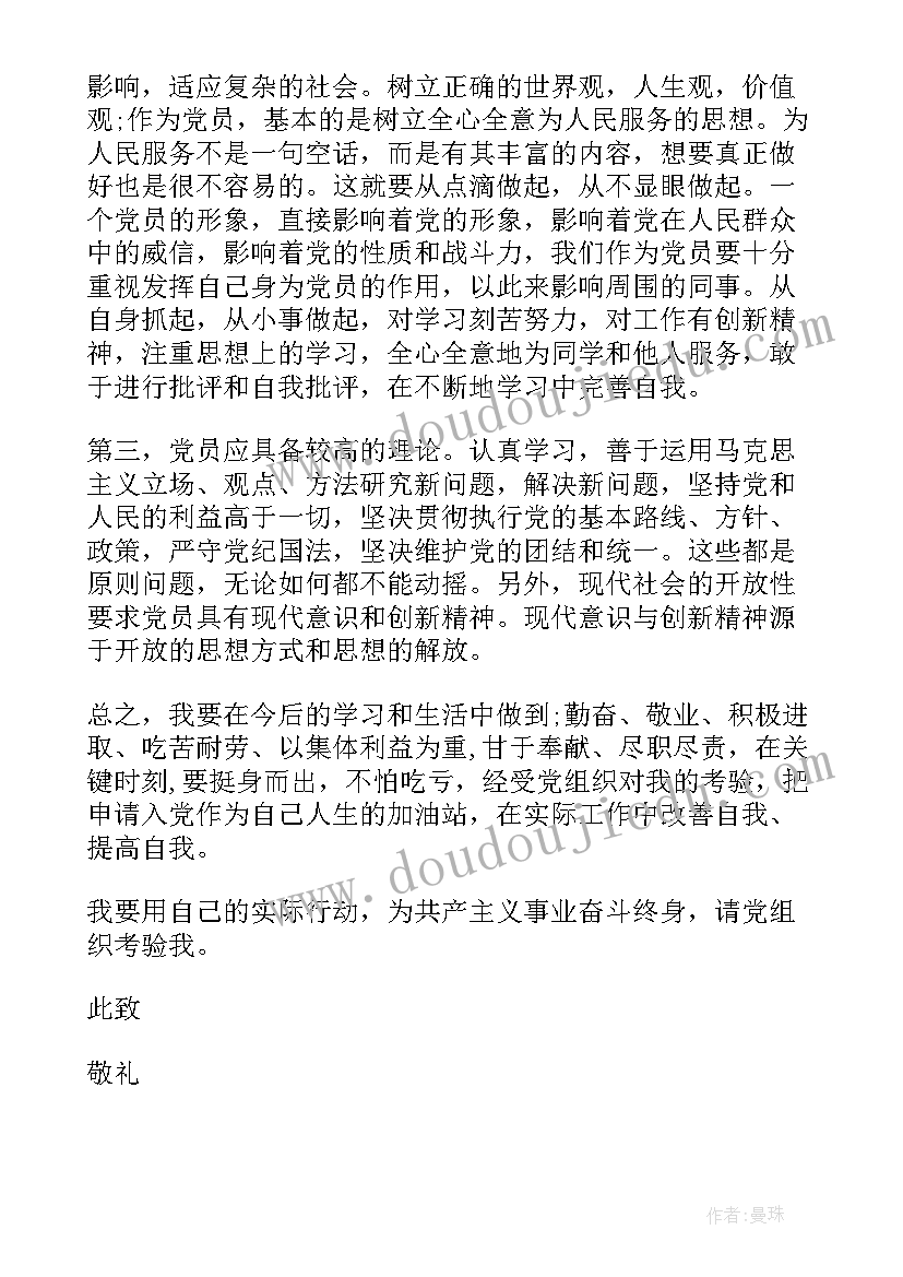 湘教版科学三年级教学反思总结(通用7篇)