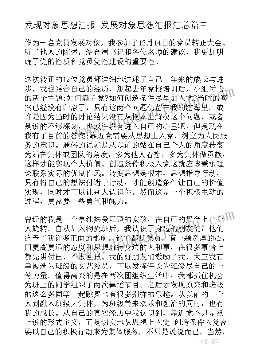 湘教版科学三年级教学反思总结(通用7篇)