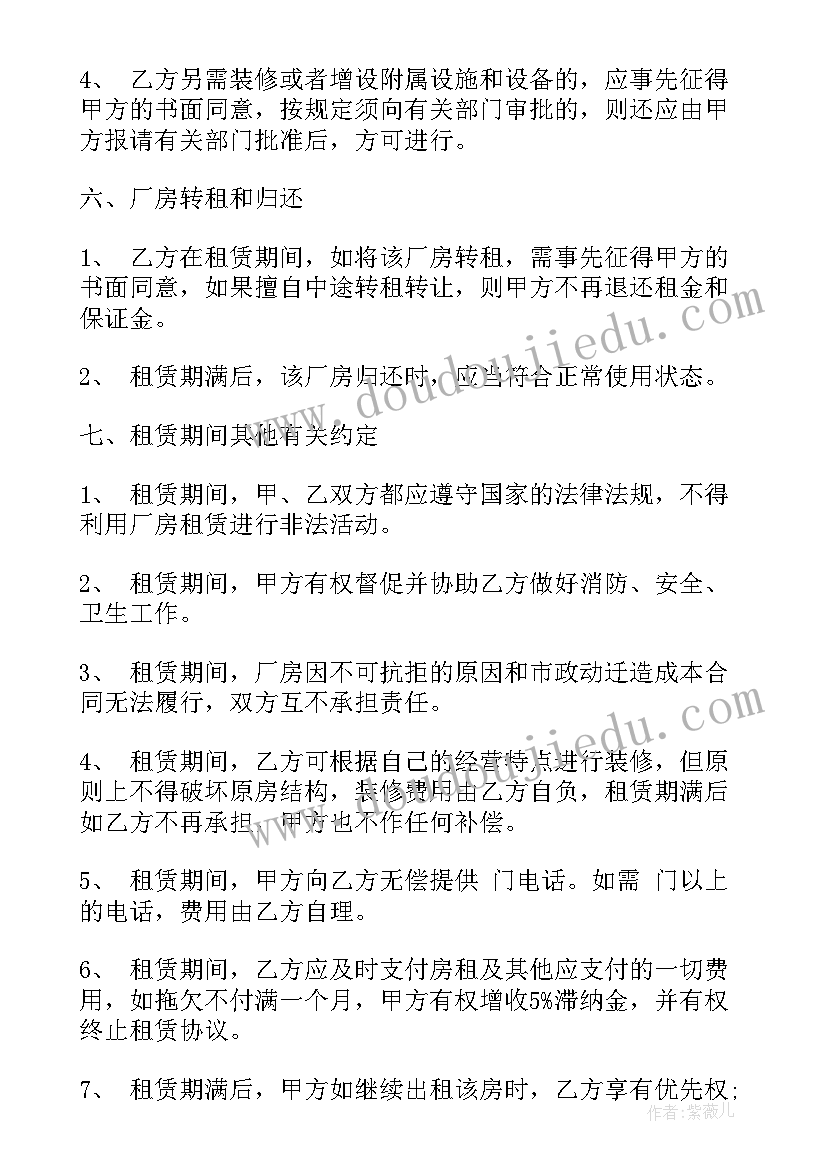 建材堆放场地租赁合同 场地租赁合同(精选8篇)