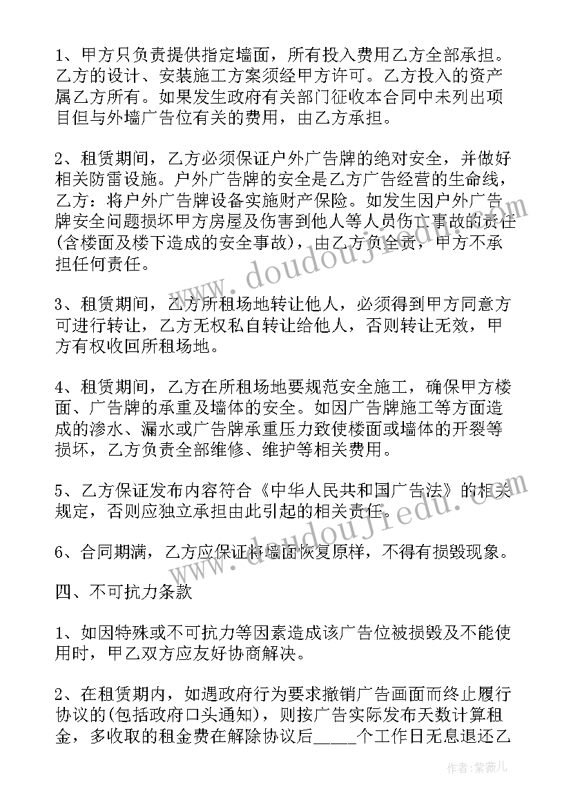 建材堆放场地租赁合同 场地租赁合同(精选8篇)