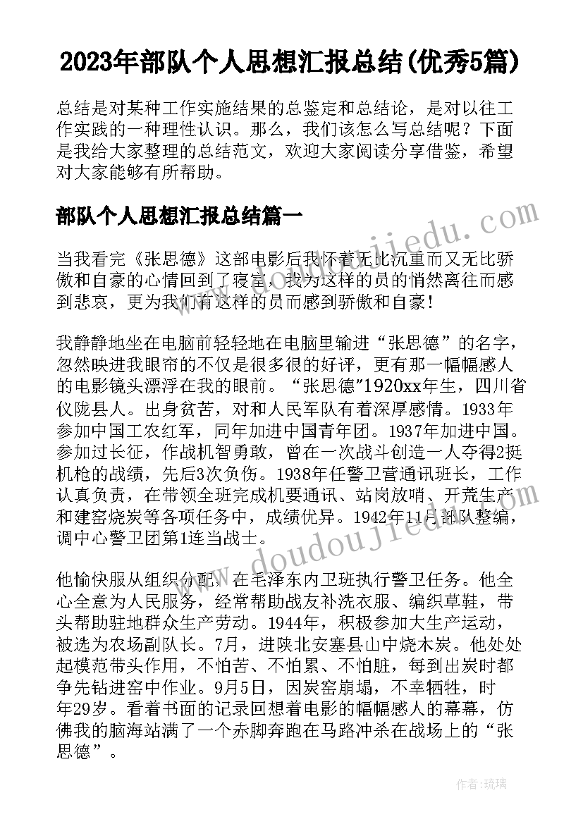 实验超声仪器 超声科医生述职报告(优秀8篇)