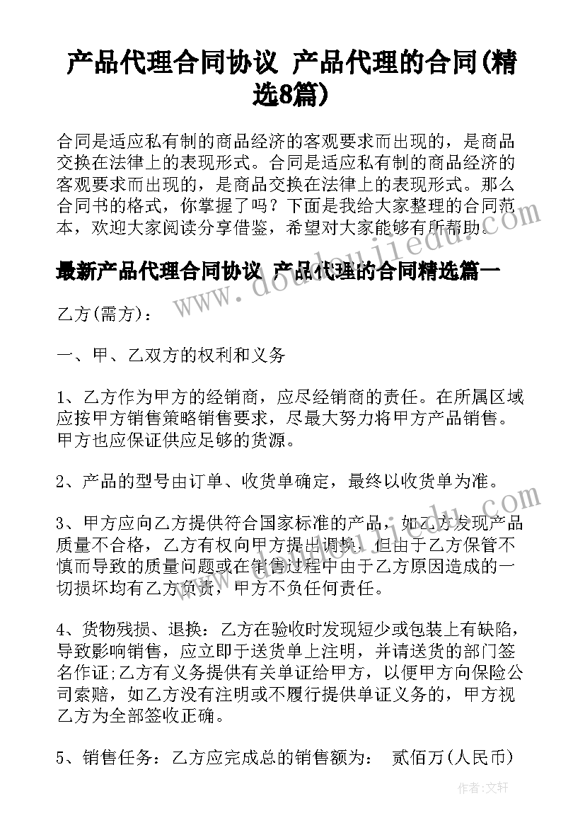 小班语言活动春雨教案反思 小班语言活动教学反思(精选6篇)