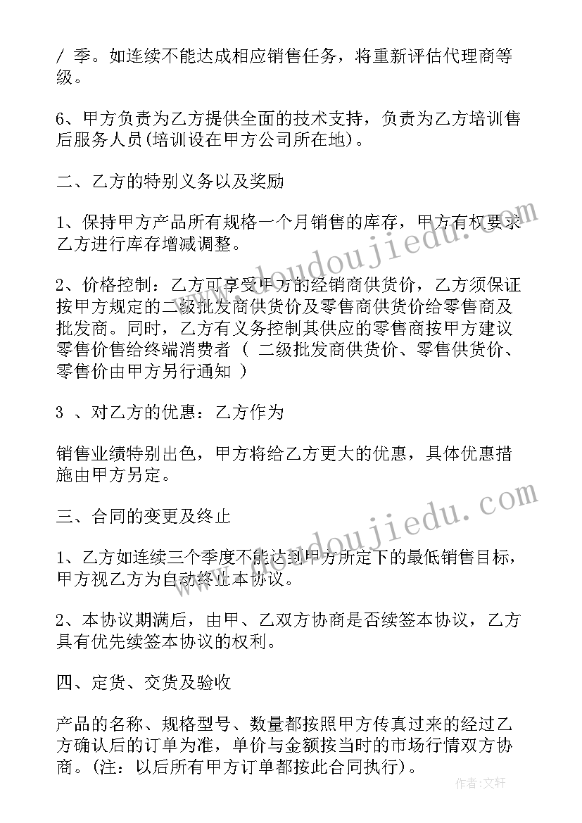 小班语言活动春雨教案反思 小班语言活动教学反思(精选6篇)