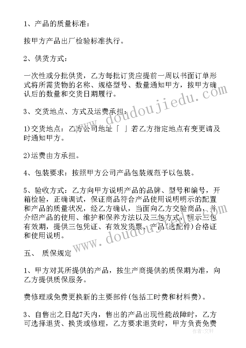 小班语言活动春雨教案反思 小班语言活动教学反思(精选6篇)