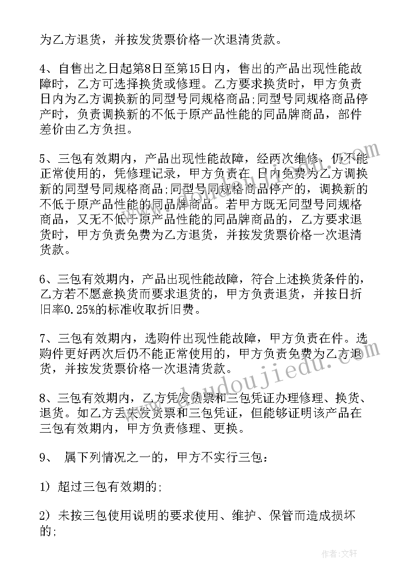 小班语言活动春雨教案反思 小班语言活动教学反思(精选6篇)