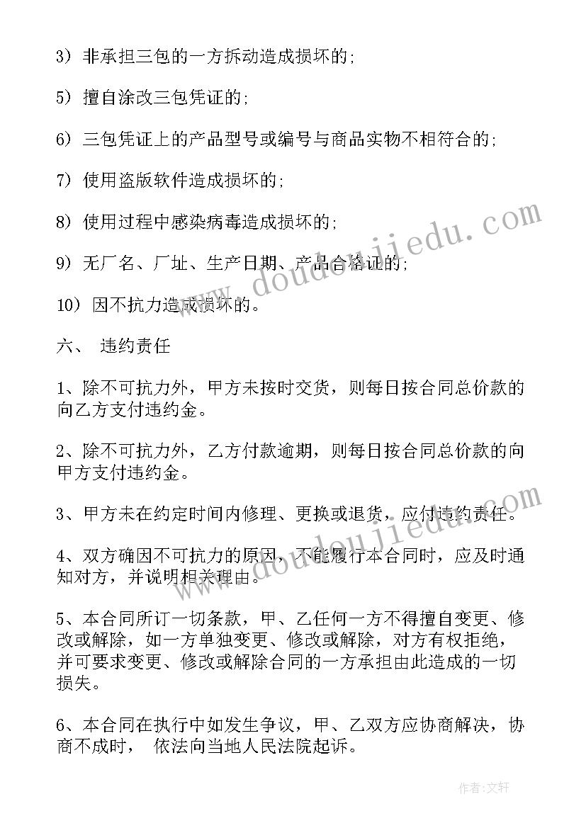 小班语言活动春雨教案反思 小班语言活动教学反思(精选6篇)