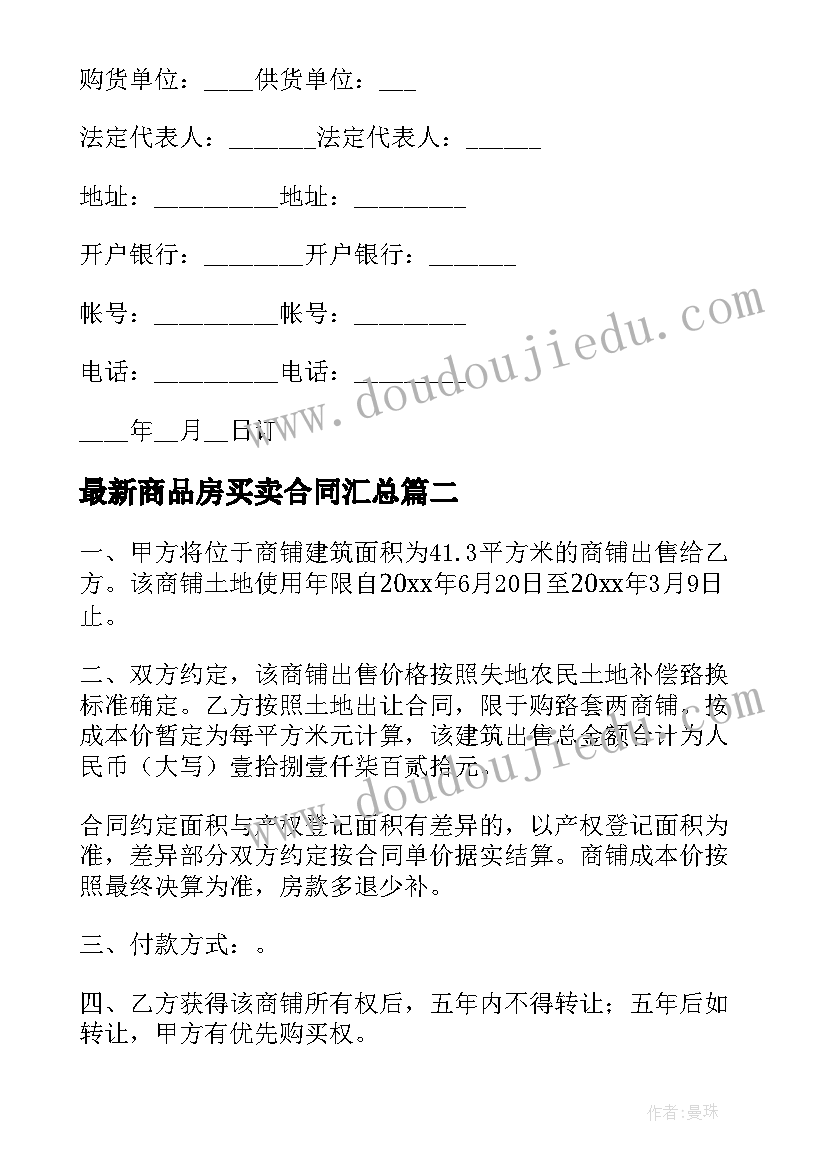 最新特色文化活动项目名称 班级特色活动方案(汇总5篇)