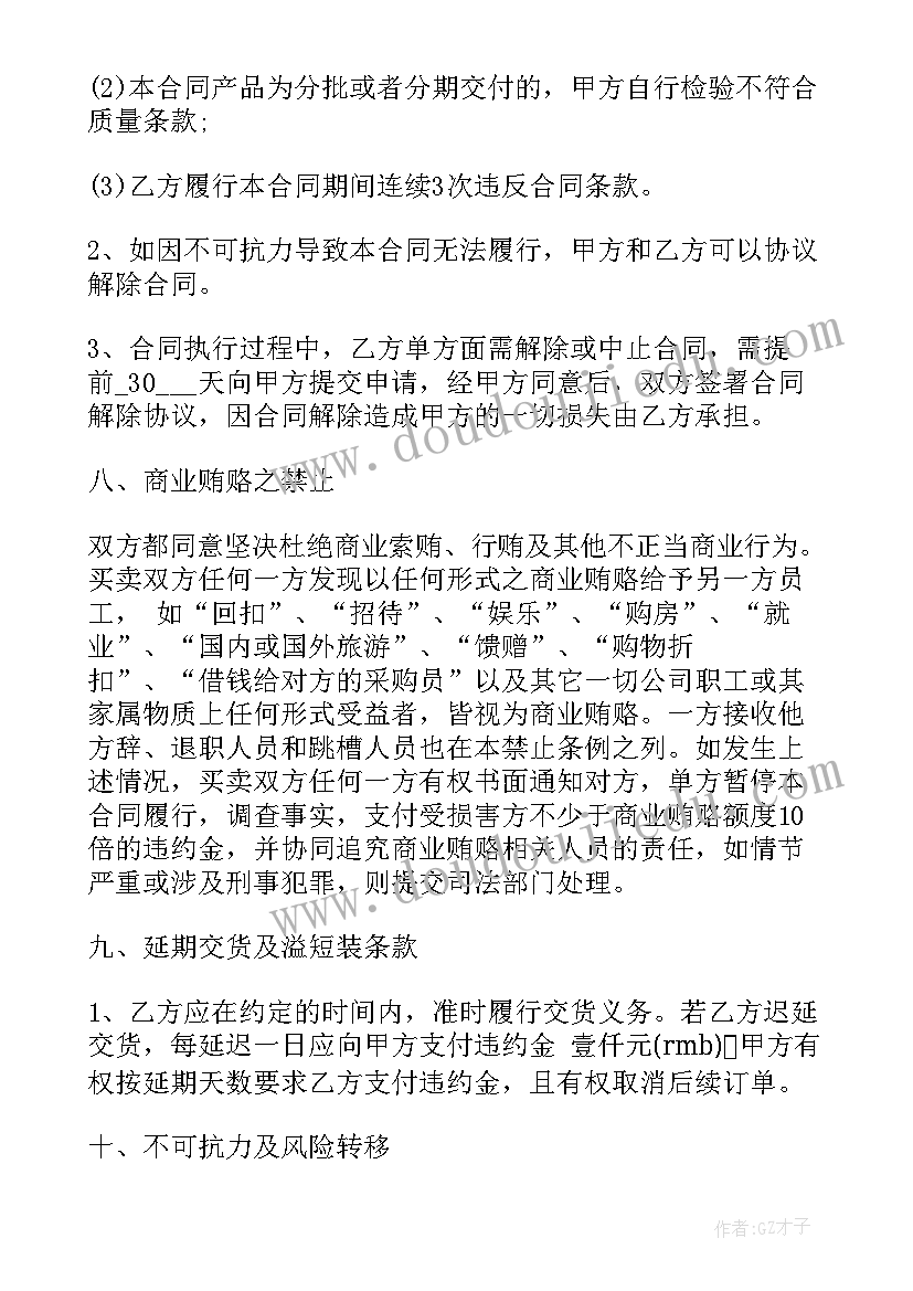 最新小型电镀厂转让合同(大全8篇)