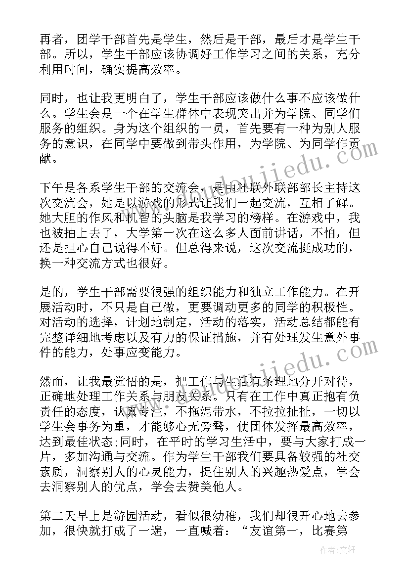 2023年了解高校学生资助政策心得体会(模板5篇)