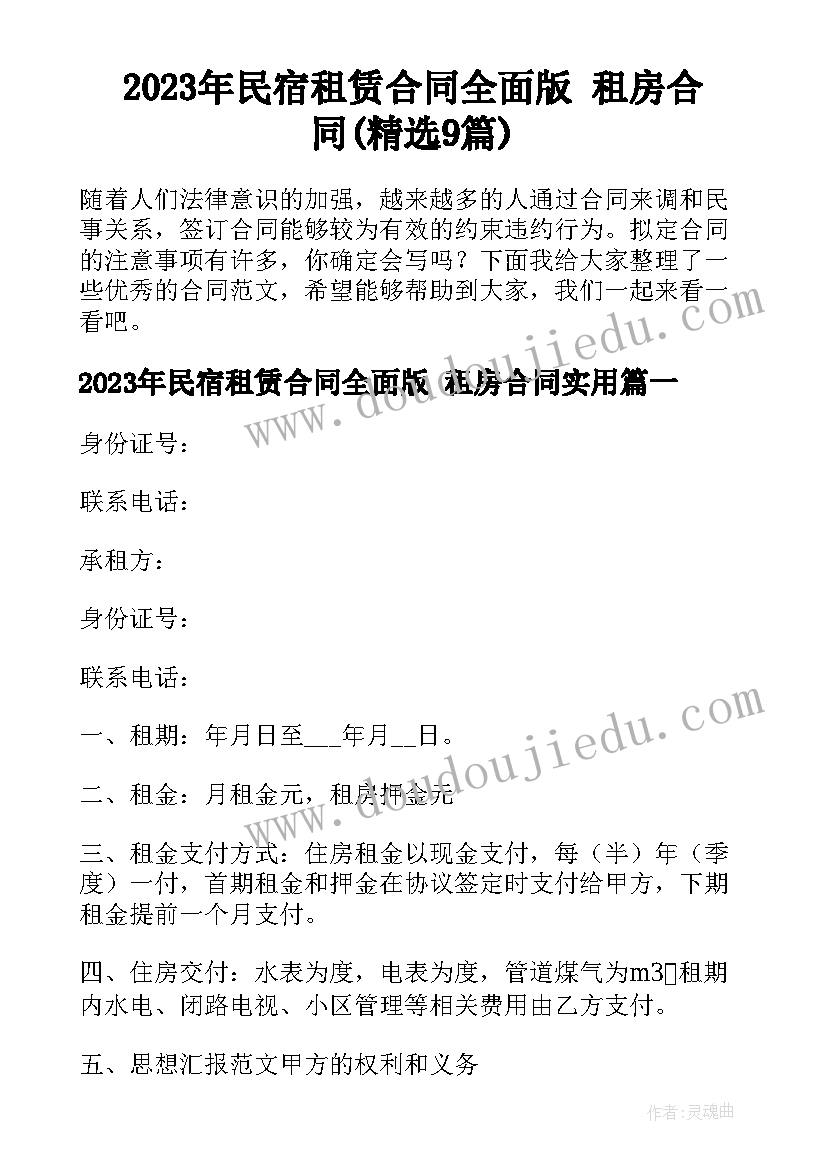 2023年认识立体图形活动反思 立体图形的复习六年级数学教学反思(通用5篇)