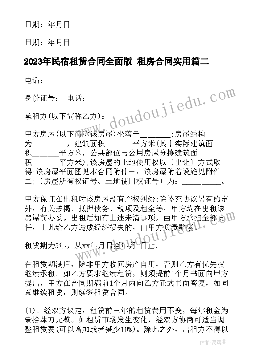 2023年认识立体图形活动反思 立体图形的复习六年级数学教学反思(通用5篇)