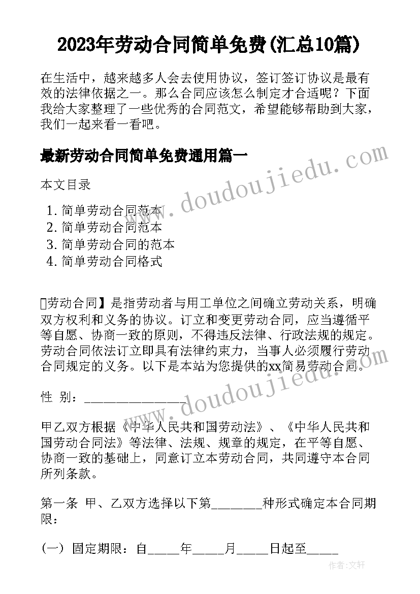 2023年幼儿园春夏秋冬教案设计意图 中班幼儿健康活动教案(优质8篇)