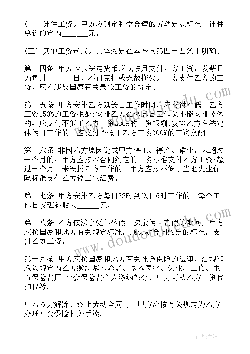 2023年幼儿园春夏秋冬教案设计意图 中班幼儿健康活动教案(优质8篇)