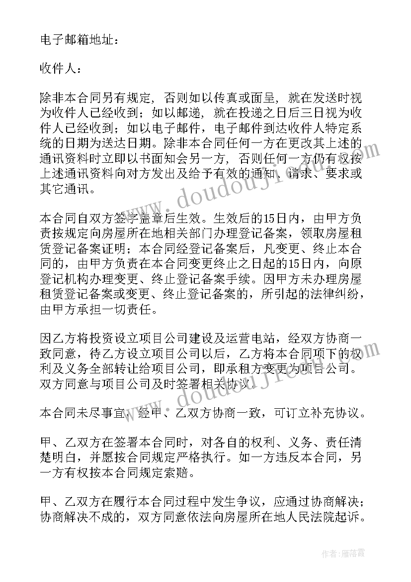 2023年正规的光伏屋顶租赁合同(模板5篇)